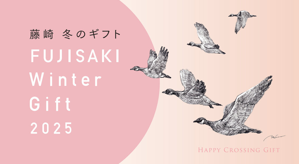 마음이 만지는 행복의 교차점.후지사키 겨울의 선물