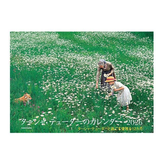 도리바구니의 오르골