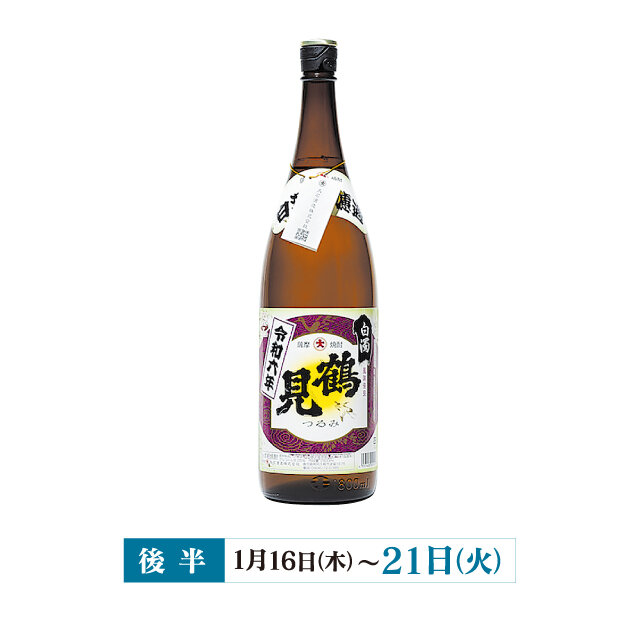 ●백탁 쓰루미(고구마 소주, 1,800ml) 세금 포함 3,000엔