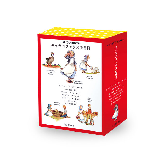 카라코 북스 전 5권