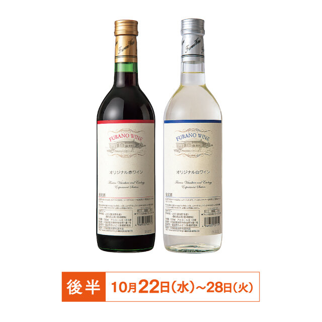 후라노 와인
