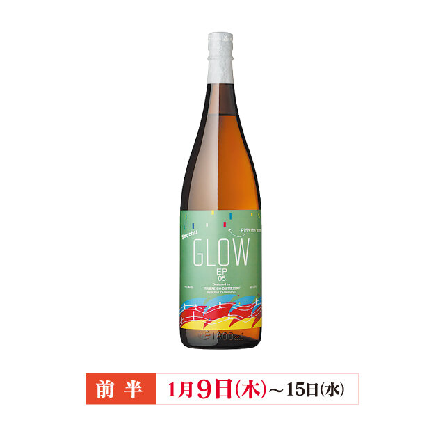 가고시마현 “와카시오 주조” ●GLOW EP05(고구마 소주, 1,800ml) 세금 포함 3,000엔