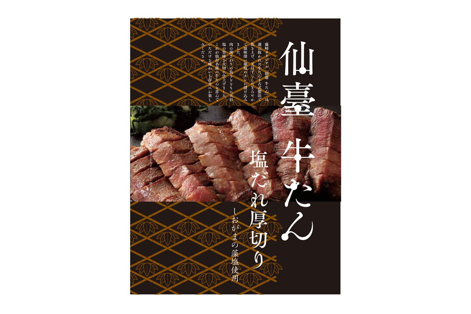 후지사키 오리지널이나 짚카 소금소 탄 40g