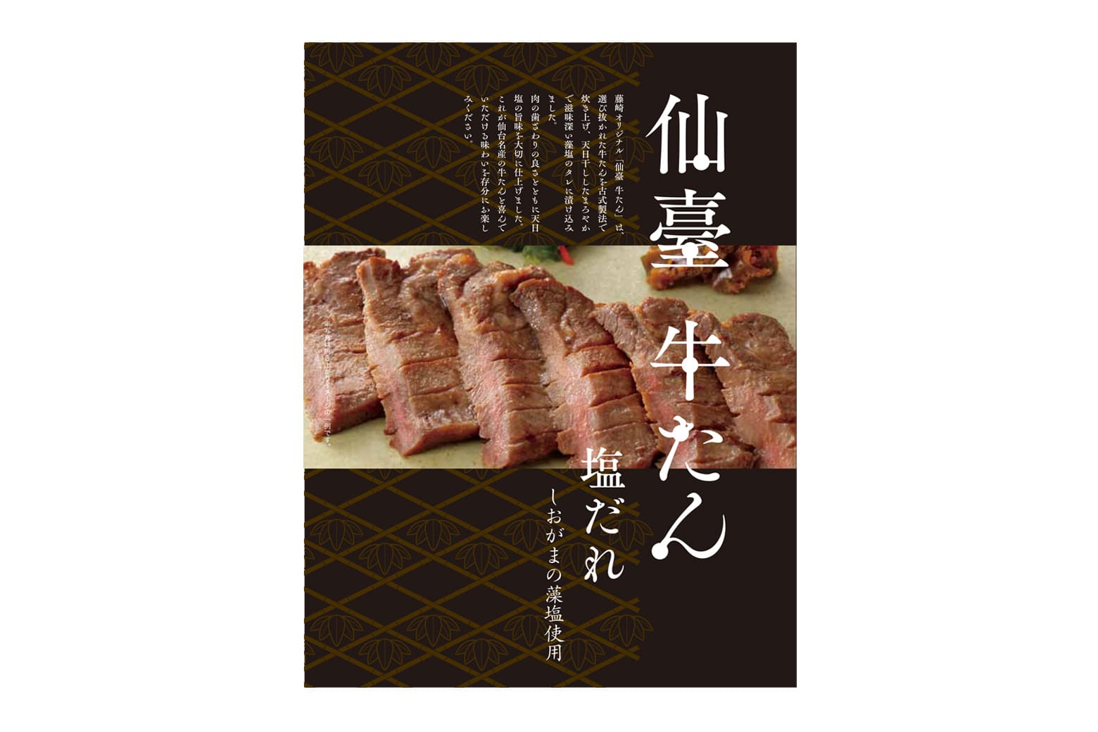 후지사키 오리지널 스스시 소금누지 단 130g