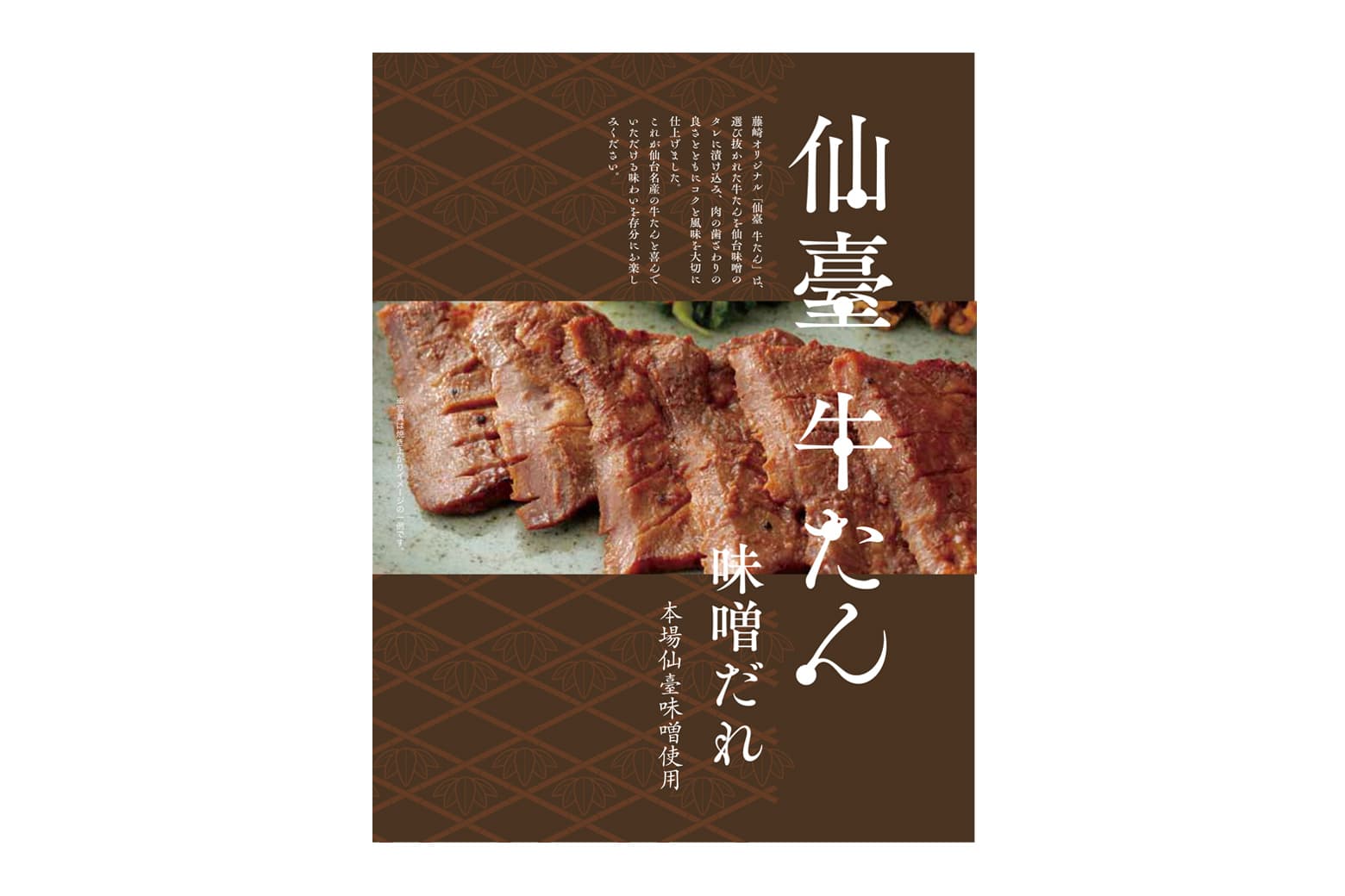 후지사키 오리지널 스스시 소금누지 단 130g