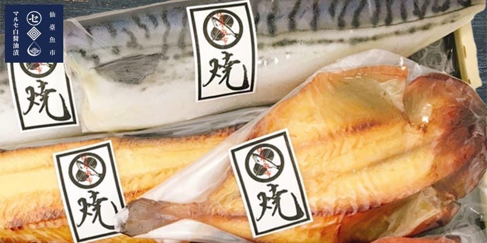 센타이 어시